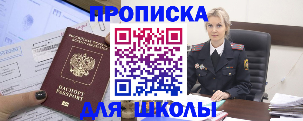 прописка поиск в Ленске