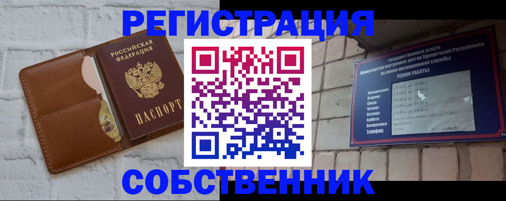 прописка 2025 в Ленске