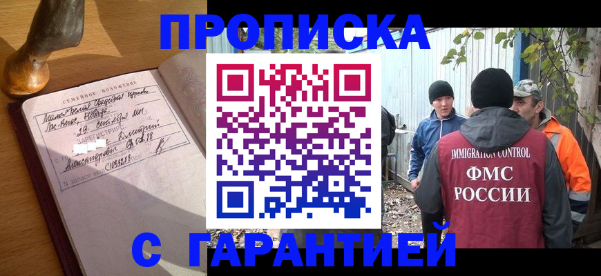 временная регистрация 2025 в Ленске