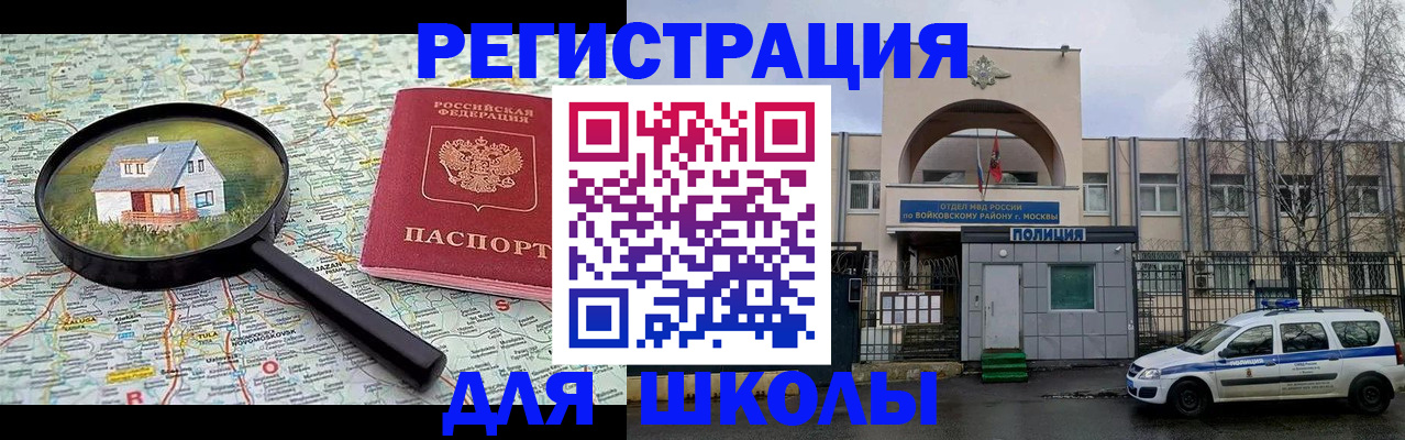 прописка ребенка в Ленске