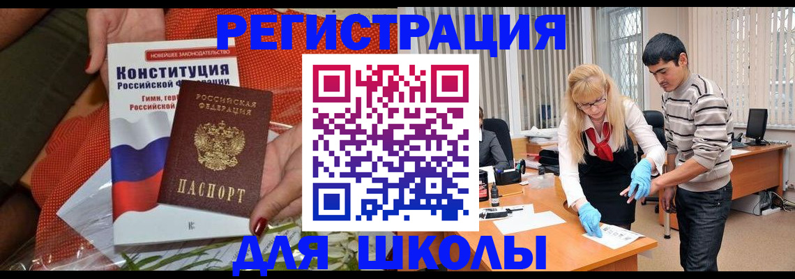 купить прописку в Ленске
